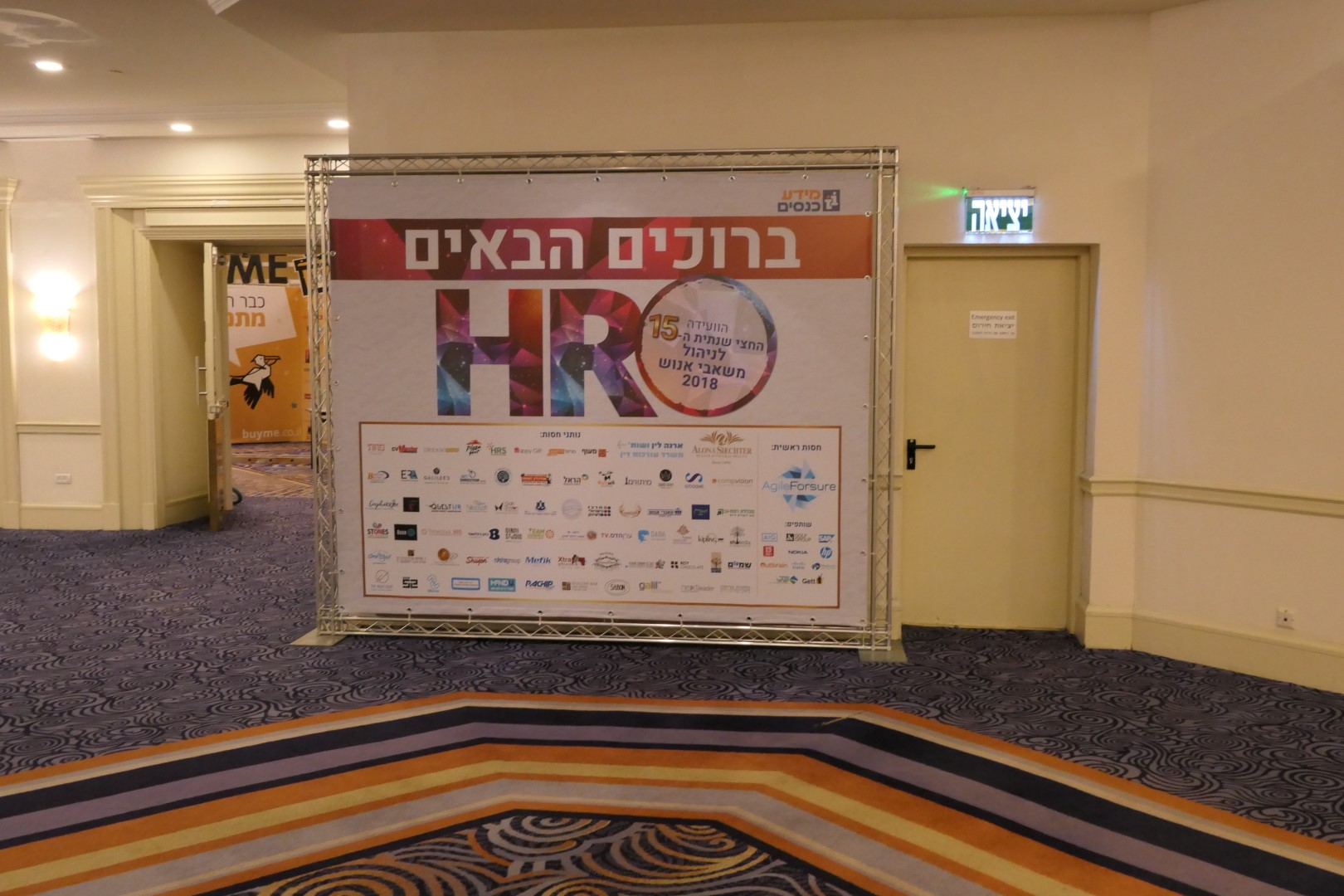 גב במה ועמדת רישום - ברבור תערוכות וכנסים בע